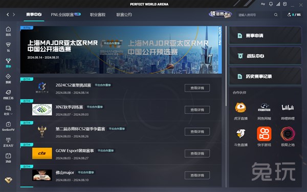 两大强强对